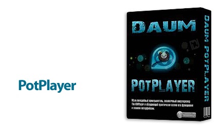 PotPlayer v1.6.59347 x64 
